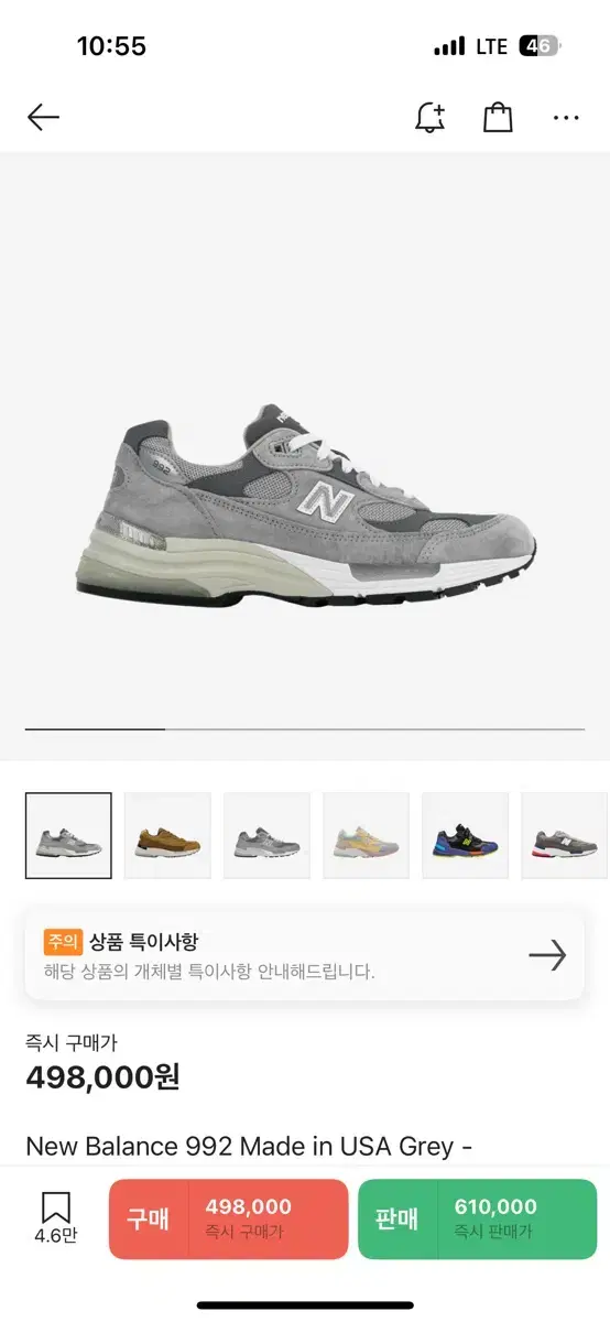 뉴발란스 992 그레이 275