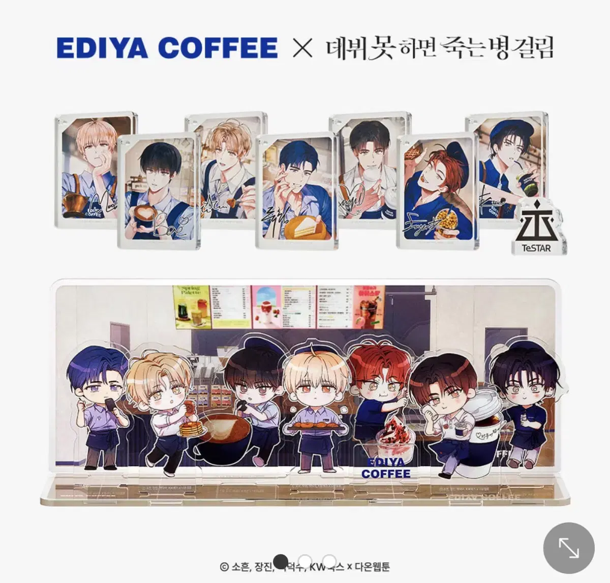 이디야 데못죽 아크릴세트+피규어&슬로건+포카8종 양도