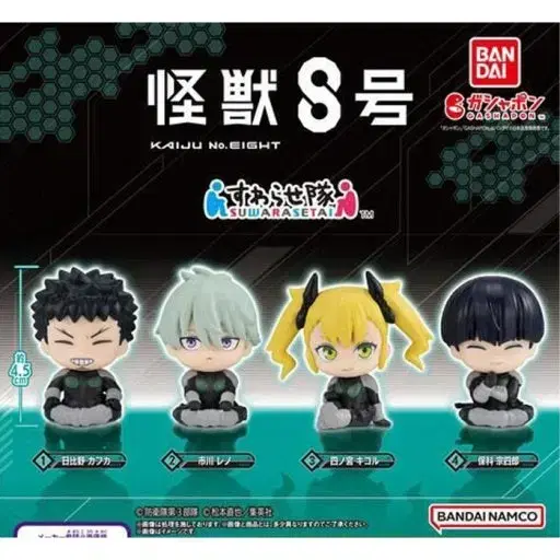 Kaiju 8 Sware Setai Gacha Figure