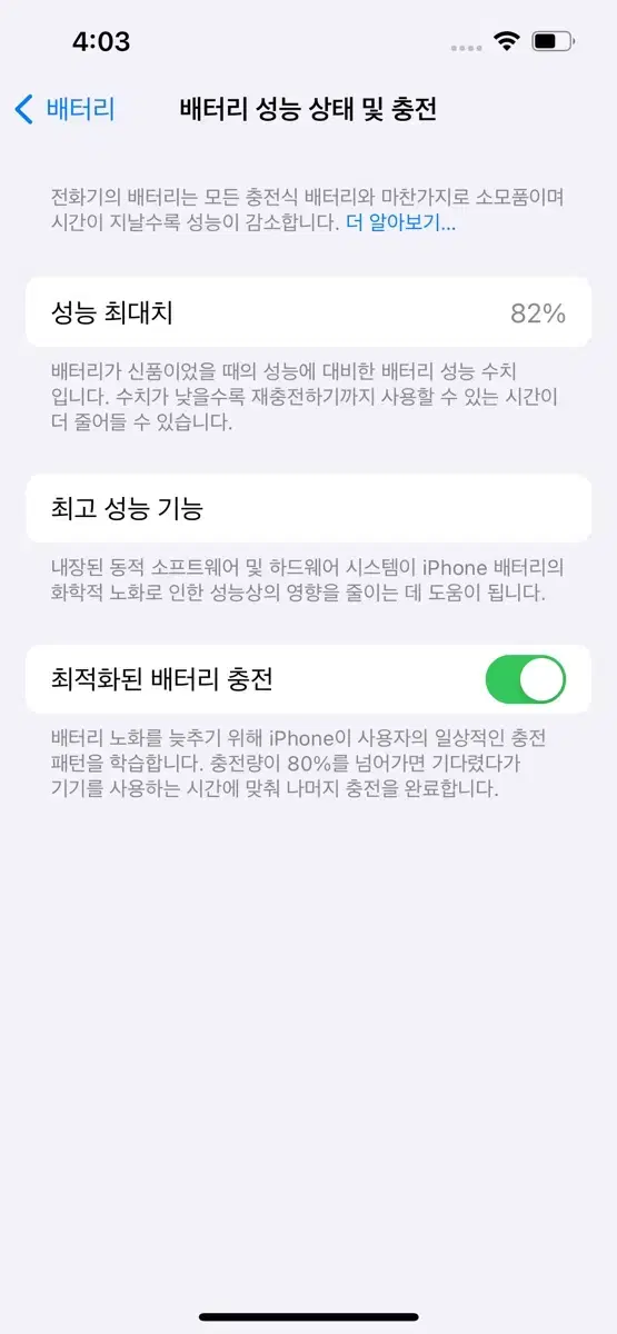 아이폰 13프로 >>>> z폴드4 교환 원합니다