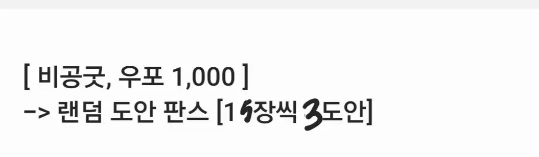 비공굿) 우포 1000랜봉 장원영 레이 이서 가을 리즈 유진 아이브 판스