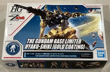 HGUC 1/144 건담 베이스 한정판 백식 [골드 코팅]