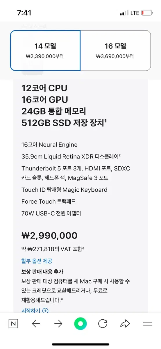 맥북 프로 m4 pro 12cpu