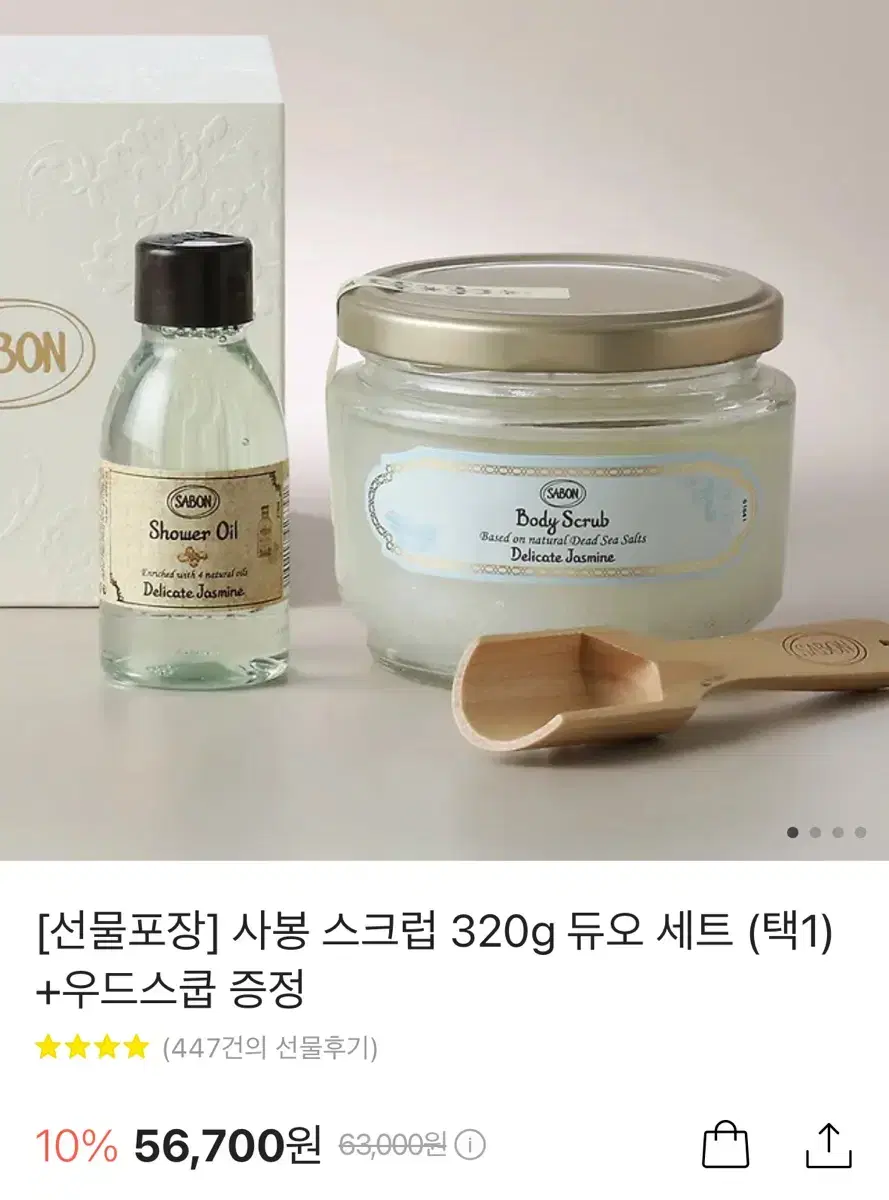 사봉 스크럽
