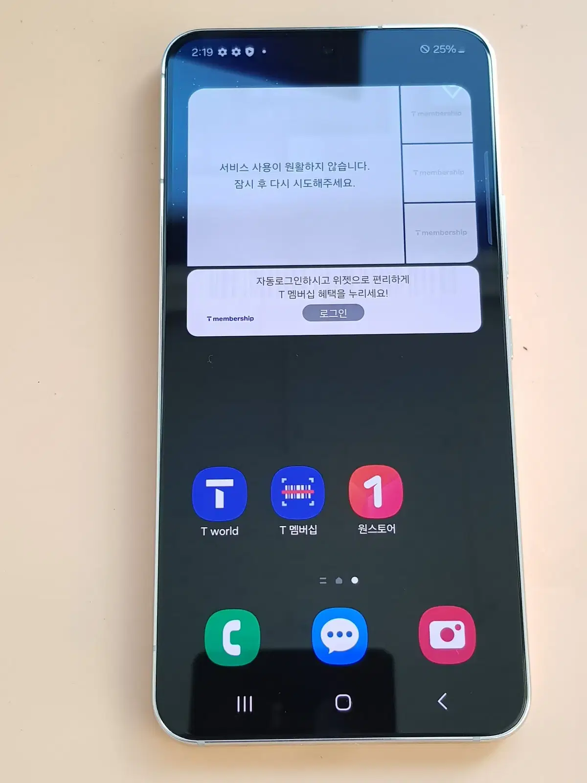 갤럭시S22 5G 256G 화이트(S901) 깨끗한 제품 판매합니다