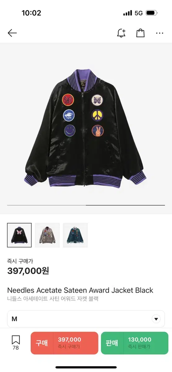 니들스 아세테이트 사틴 어워드 자켓 m