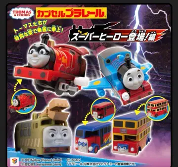 기관차 토마스 캡슐 프라레일 차량 세트 7개 슈퍼히어로 등장!