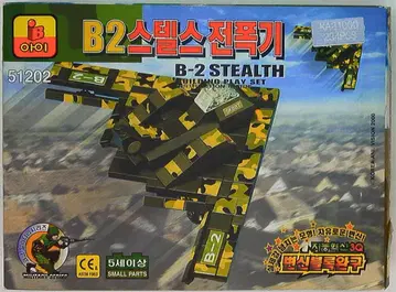 BUILDING PLAY SET B-2 스텔스 폭격기 51202