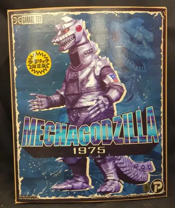 엑스 플러스 도호 30cm 시리즈 메카 고지라 1975 소년 릭 한정판