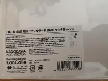 칸코레 12주년 아크릴 보드 호쇼 사우나부 mode