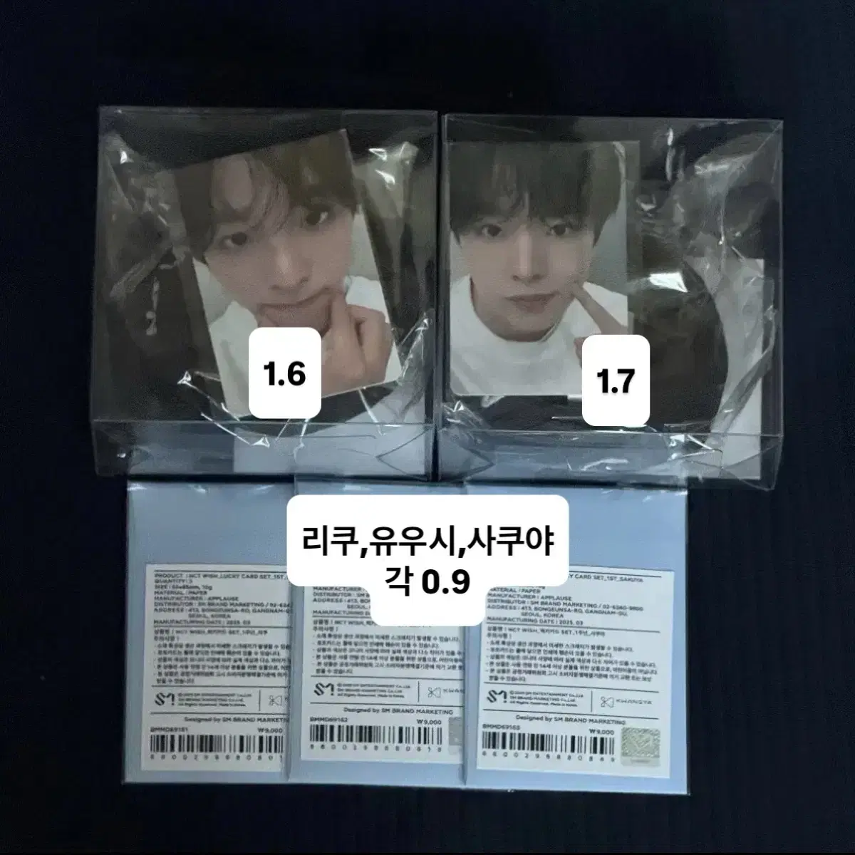 엔시티 위시 1주년 엠디 베레모 키링 럭키 카드 시온 리쿠 유우시 사쿠야