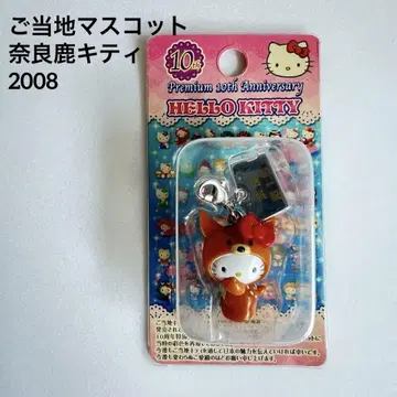 HELLO KITTY 지역 마스코트 나라 사슴 헬로키티 2008년