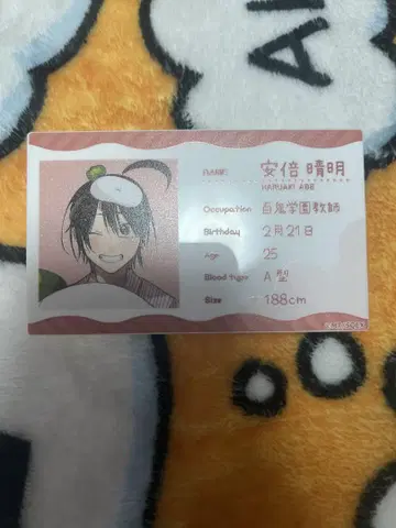 요괴 학교 선생님이 되었습니다! 프로필 배지 아베 세이메이