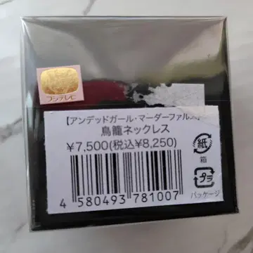 언데드 걸 새장 목걸이 마더 팔스 액세서리