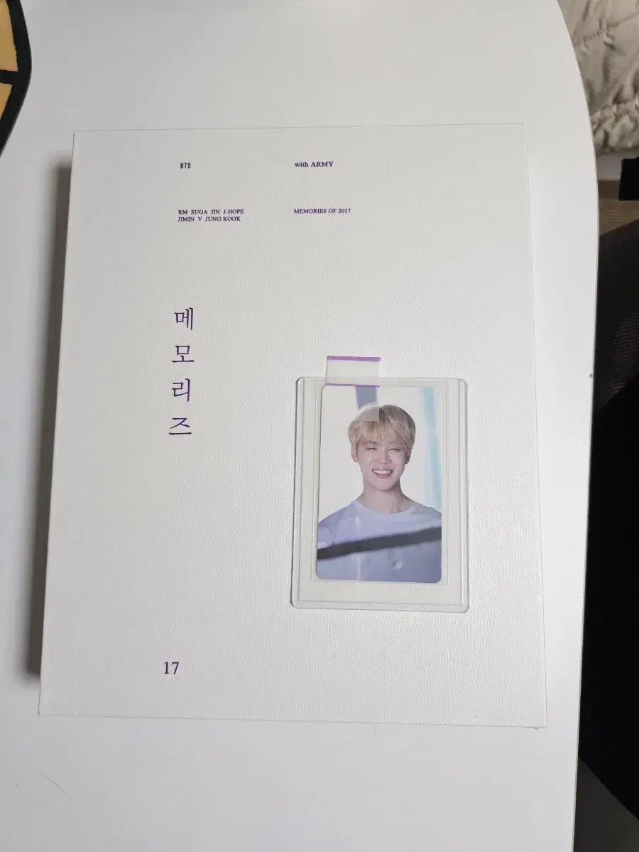방탄소년단 2017 메모리즈