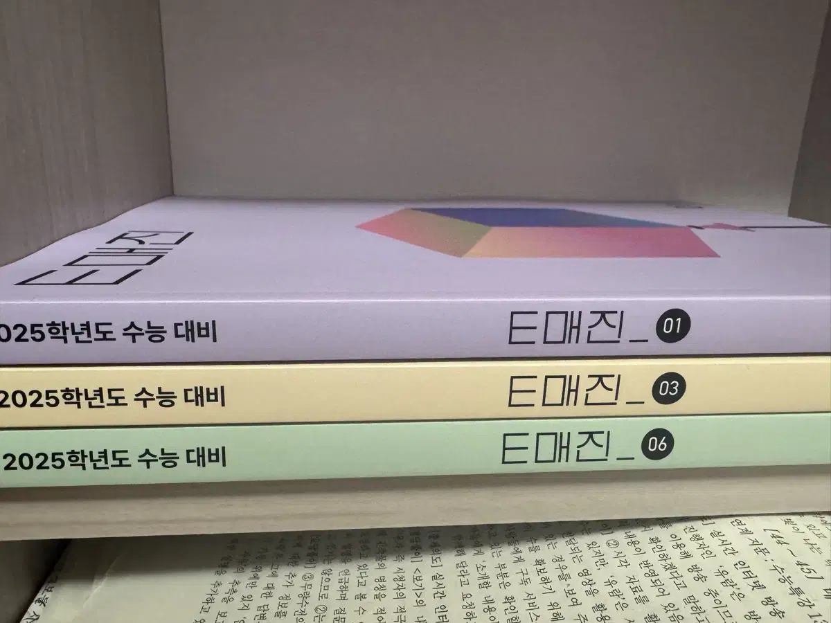 2025 이매진 1, 3, 6권 판매 새 책