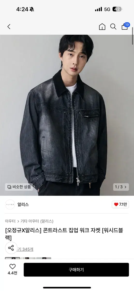 알리스 워크자켓 워시드블랙 L