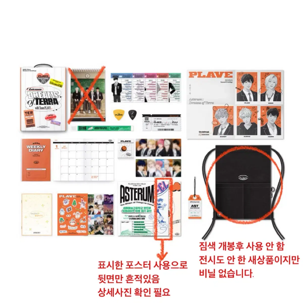 플레이브 2024 시즌그리팅 일부제외 구성 포카 포함