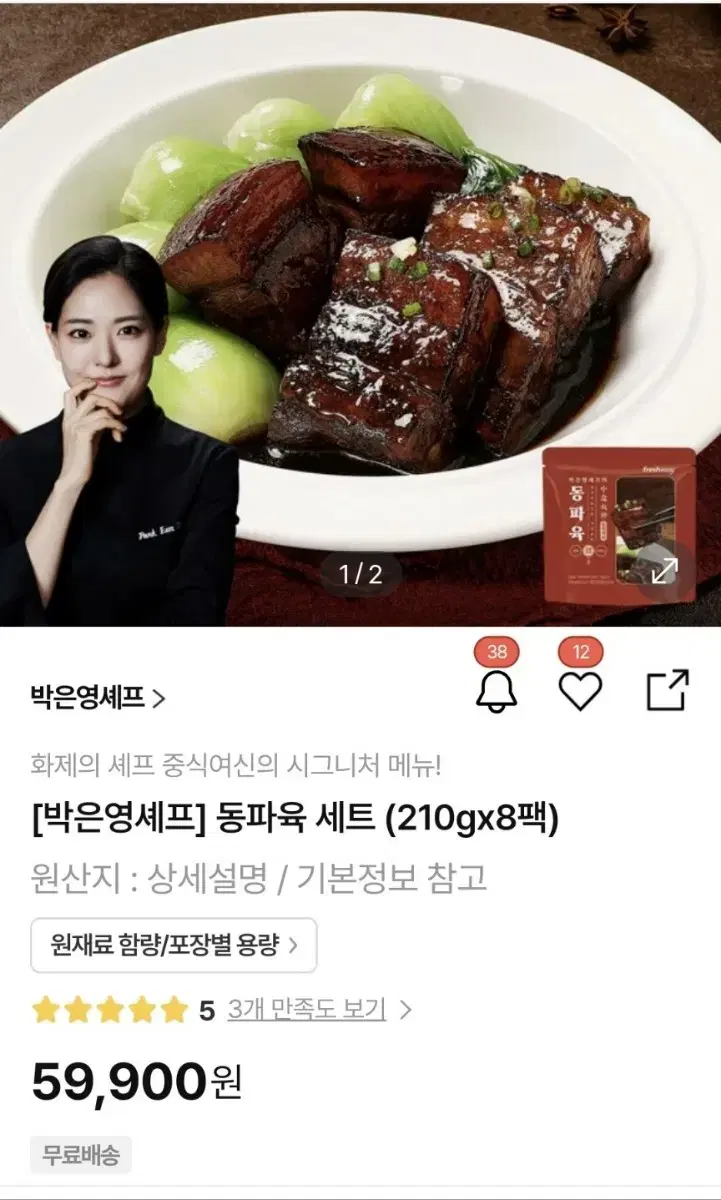Chef Park Eun-Young Dongpa-yuk