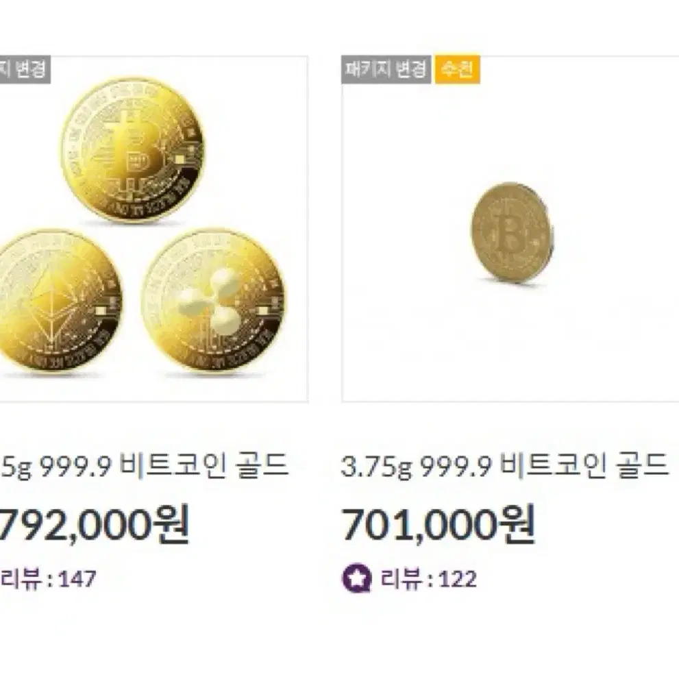 순금 11돈 판매합니다