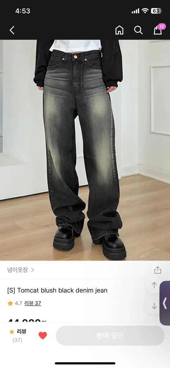 Ootj 흑청 워싱 바지