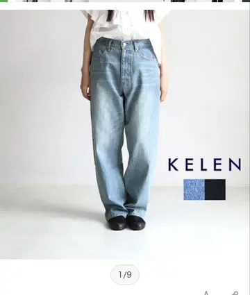 KELEN 케렌 와이드 스트레이트 데님