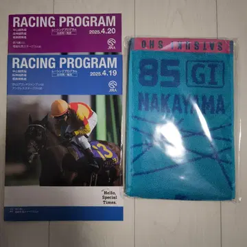 사츠키 상 머플러 타월 및 레이싱 프로그램