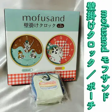 mofusand 모프 샌드 벽걸이 시계 / 파우치