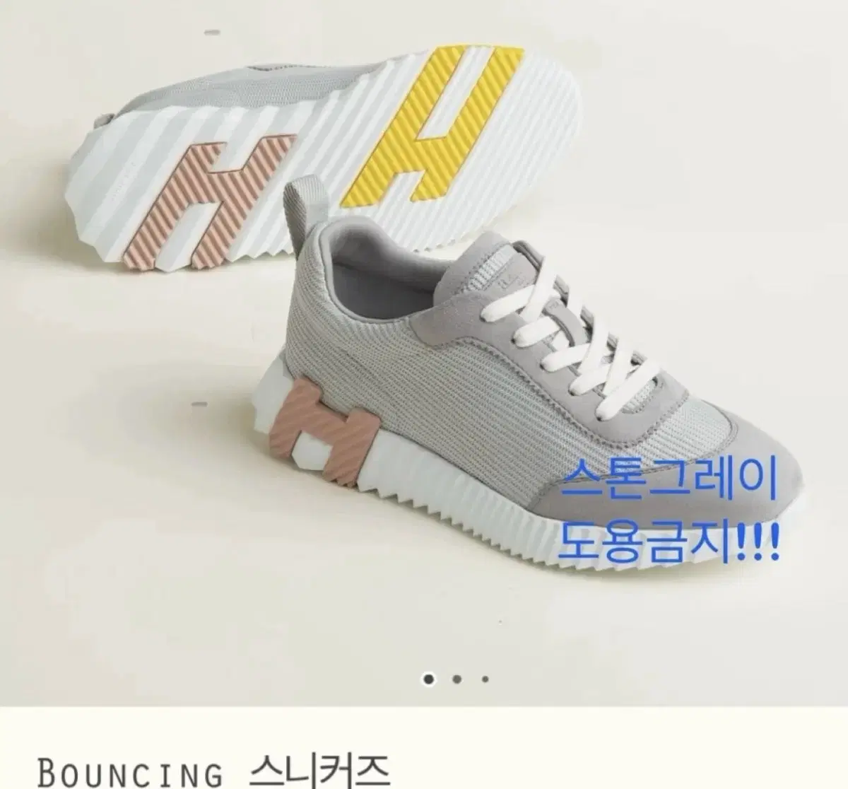 에르메스 바운싱 스니커즈 여성용 35.5 새제품