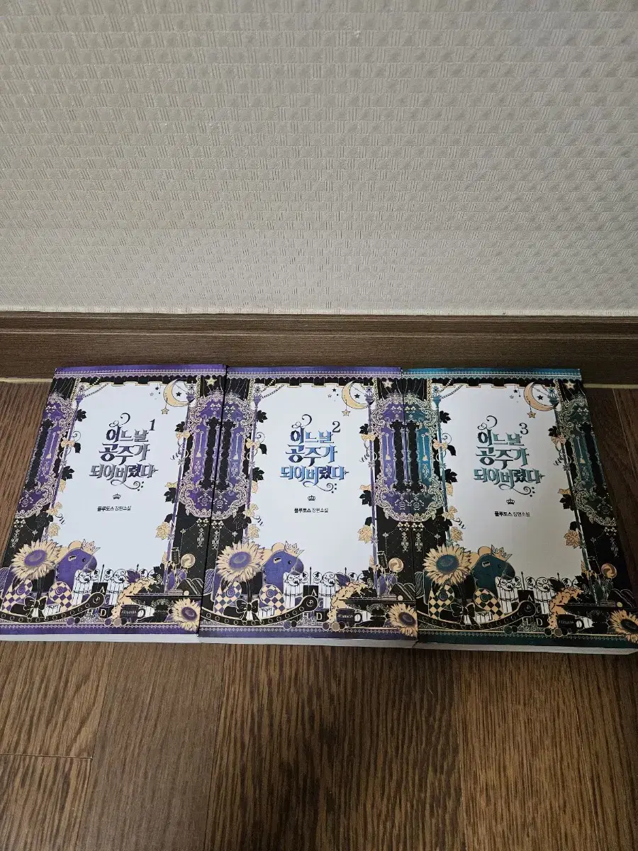 로맨스소설 어느날 공주가 되어버렸다 3권 (소장용,완결)