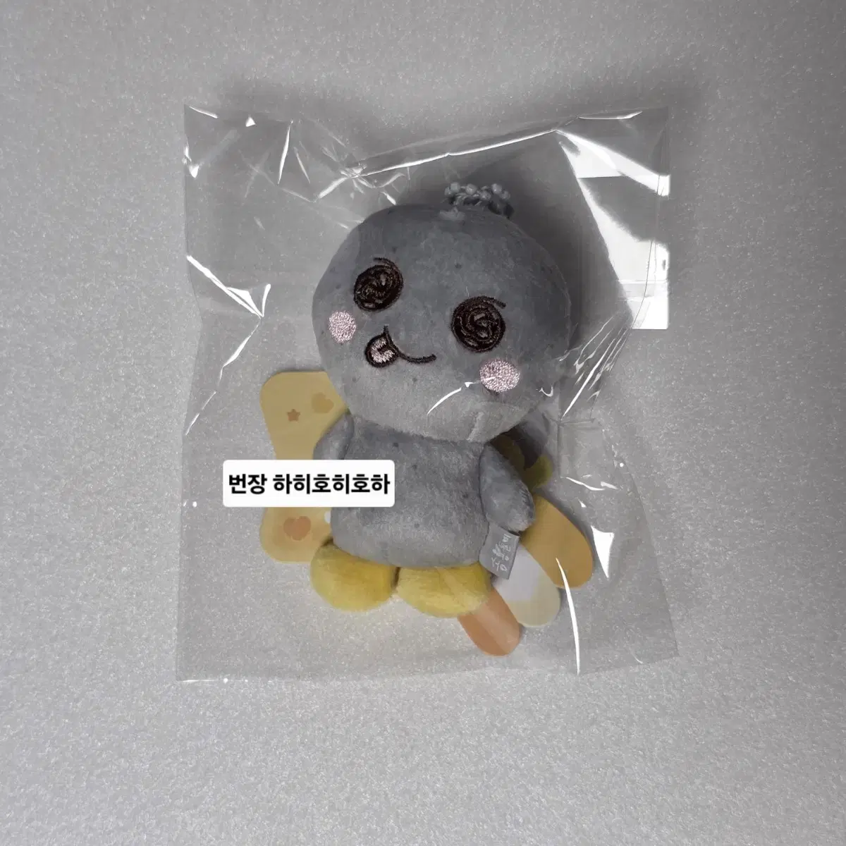 라이즈 8cm 인형 은석 송용돌이 리라즈 키링