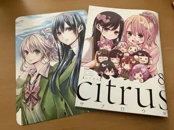 citrus 특장판 구매 혜택