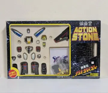 난만도 로망도 ACTION STONE 용사왕 가오가이거 피규어