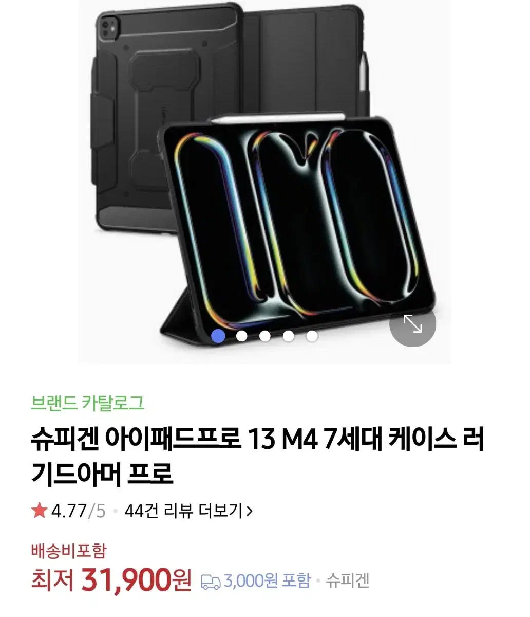 아이패드프로 m4 13인치용 악세서리판매/서울