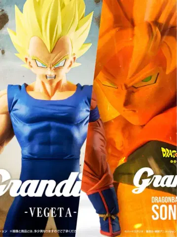 드래곤볼 Z Grandista-VEGETA & -SON GOKU-