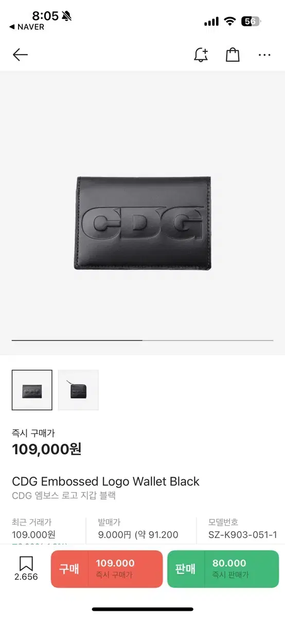 새상품) CDG 엠보스 로고 지갑 블랙