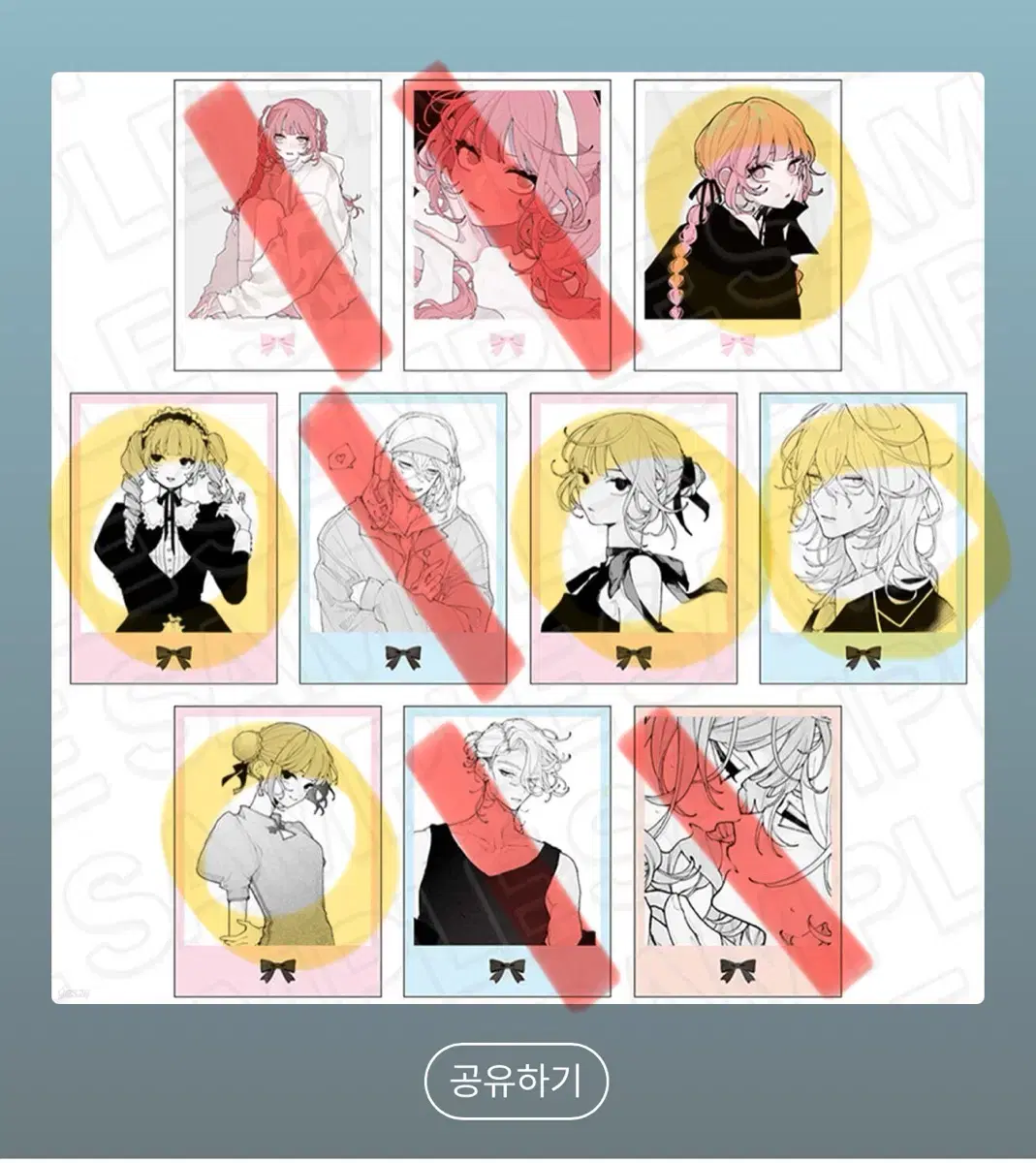 분철 사랑하라 거짓된 천사들이여 사거천 포스터 양도