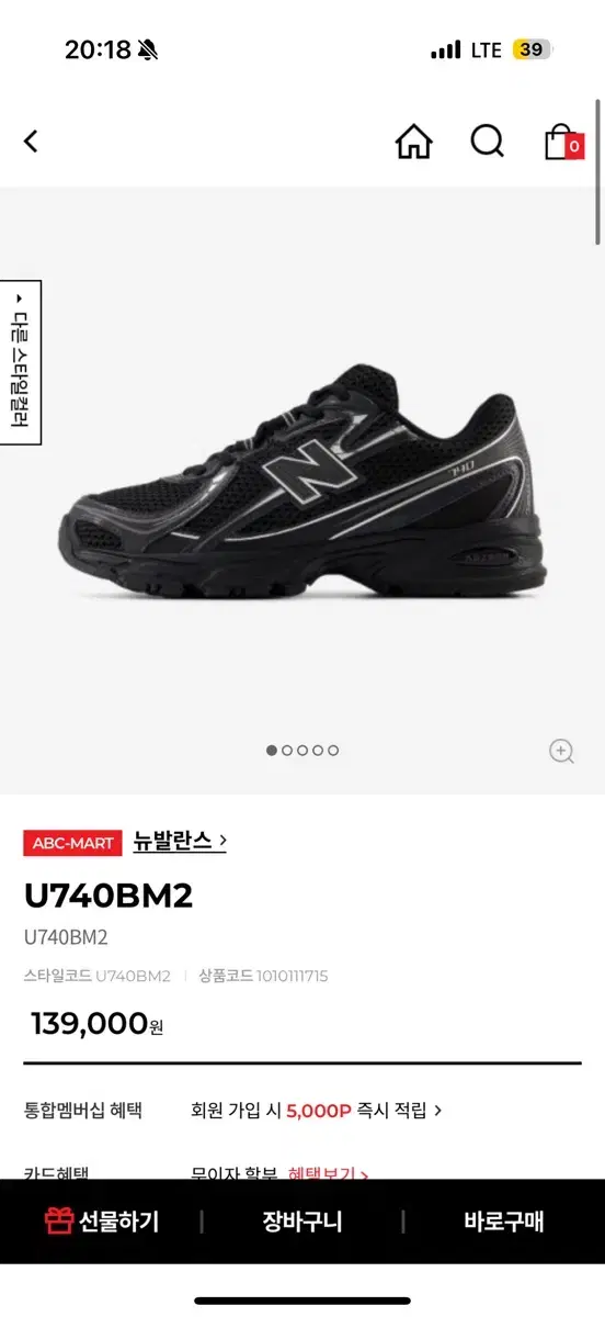 뉴발란스740 블랙실버 240