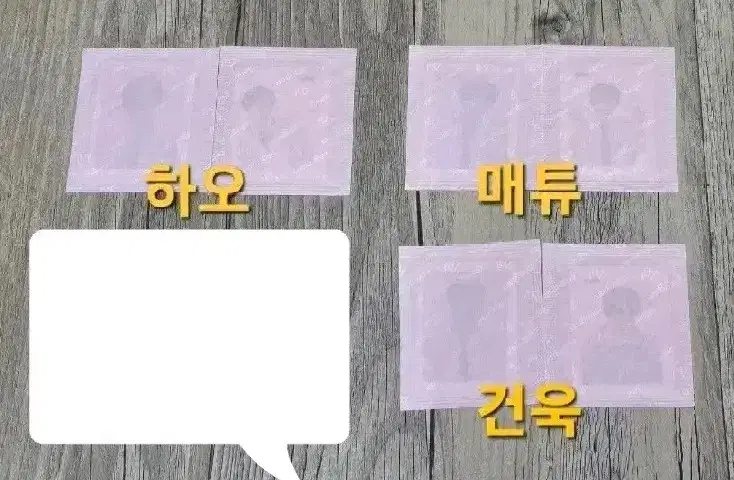 제베원 컬러그램 씰 셀카+증사ver 씰 스티커+본품 양도