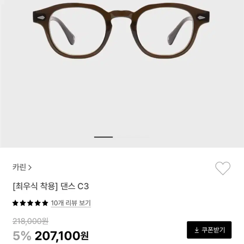 Karin Dance c3 glasses, new, size 47 on Bunjang Global Site.