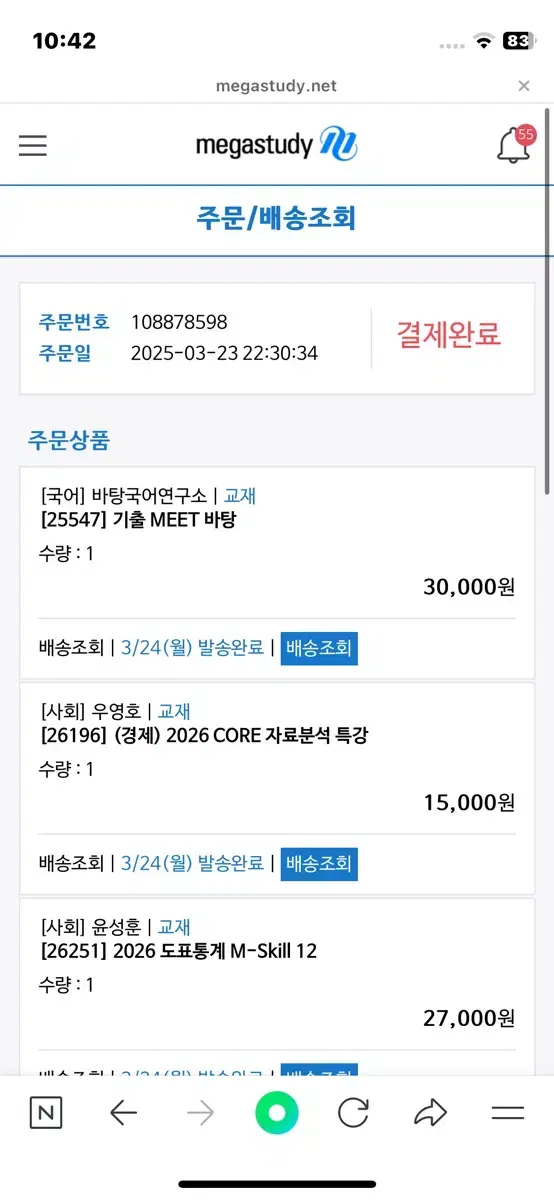 김동욱 기출 밑바탕 2026 새책
