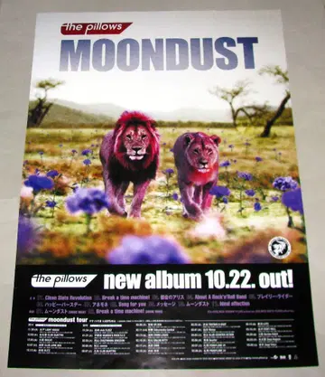 the pillows MOONDUST 포스터