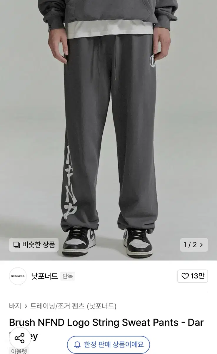 Sicklepod Sweatpants L Dark Grey