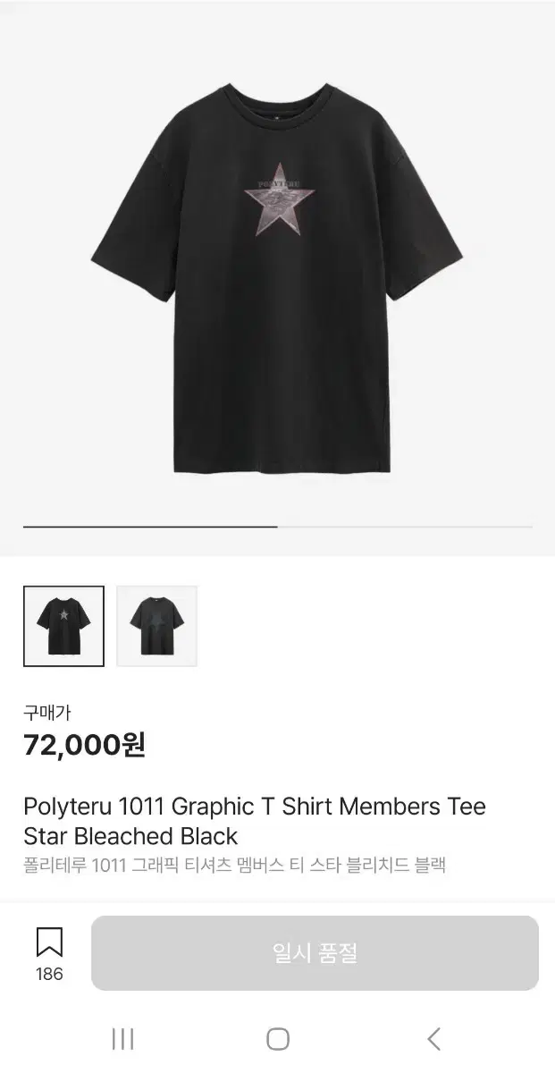 Polyter member 1 size