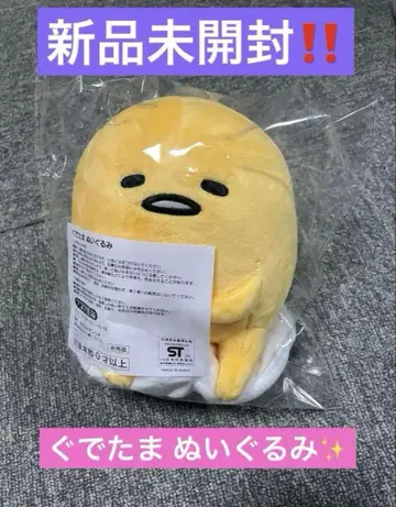 산리오 구데타마 봉제 인형