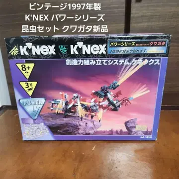 빈티지 1997년 제작 K'NEX 파워 시리즈 곤충 세트 사슴벌레 새상품