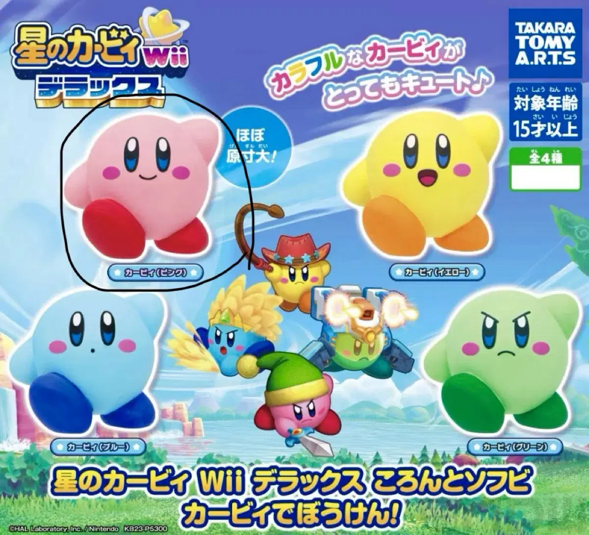 Star Kirby will be released as a gacha figure.