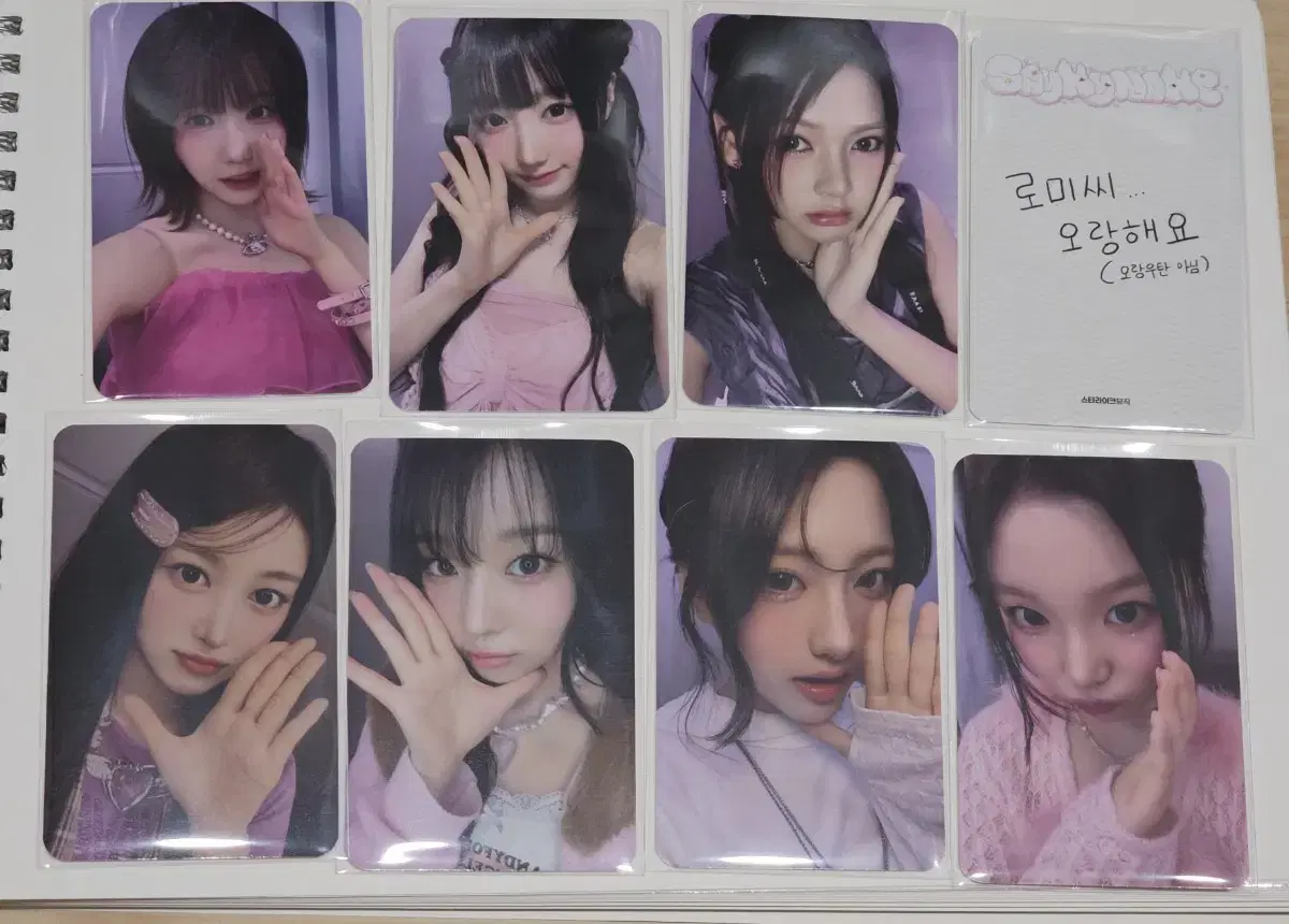세이마이네임 스타라이크뮤직 미공포 대면