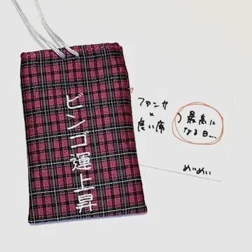 AKB48 악수회 한정판 오마모리 하나다 아이 (사인만)