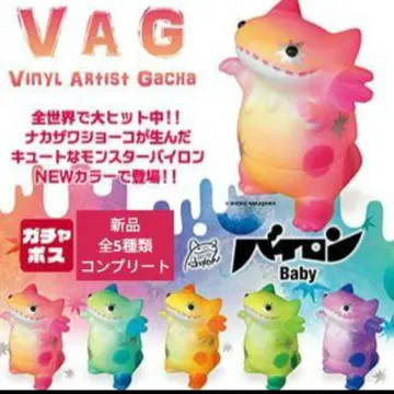 vag 바이런 도마뱀 도마뱀 개구리 컴플리트 가챠 우파